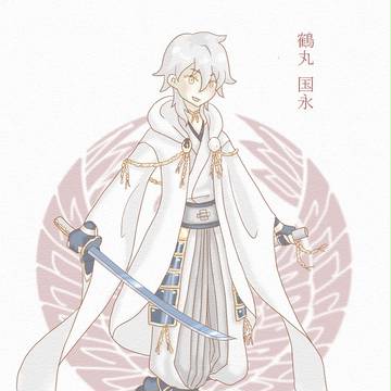 鶴丸