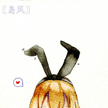 岛风