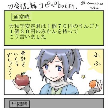 コピペｂｏｔネタ
