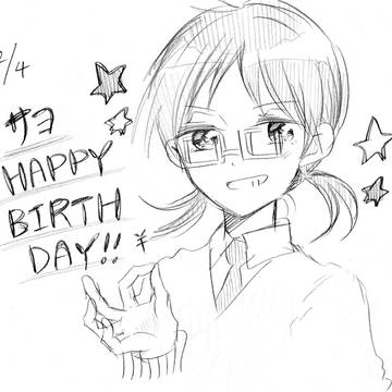 サヨ&スズ　誕生日イラスト