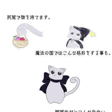 猫が足りないです。