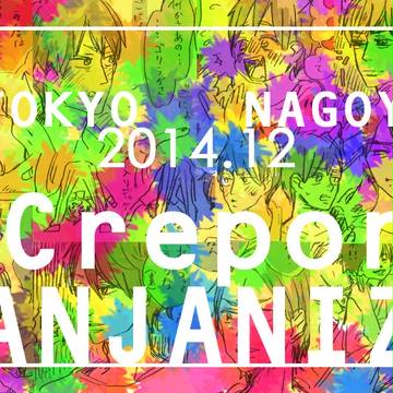 △▽ニズムＭＣ▽△