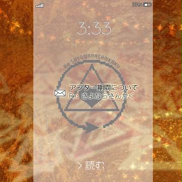 【Re:△】アフター期間について【通知】