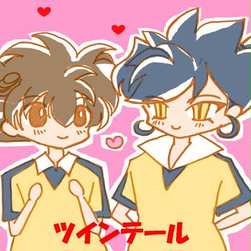 ついんてーる