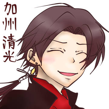 【刀剣乱舞】「主、俺の事思ったより愛してるよね笑！」【加州清光】