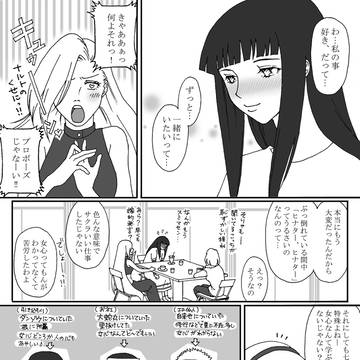 木の葉女子トーク