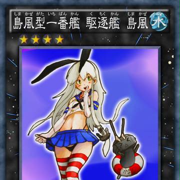 だからー、しまかぜからは、逃げられないって！