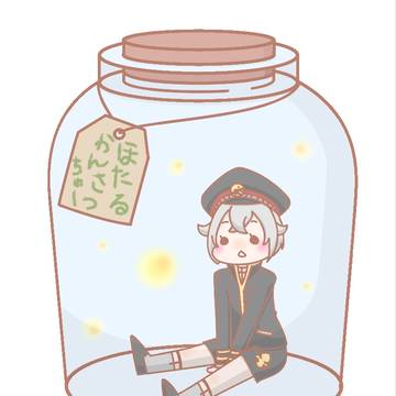 瓶詰め蛍丸