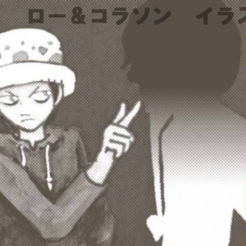 ローさんとコラさんでひざまくらとか【ちょっと腐ったイラスト】