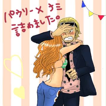 パウナミまとめ
