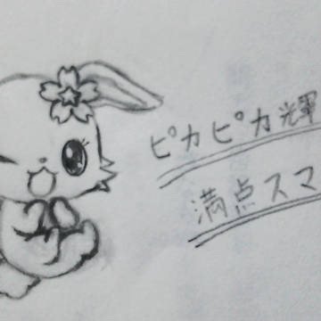 満点スマイルルビー♪