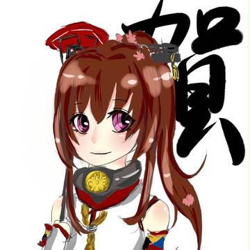 大和