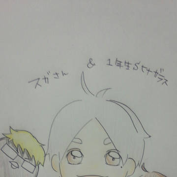 菅さんとひなたち