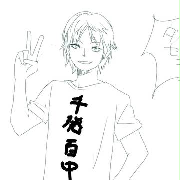 出水ん落書き
