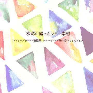 アナログフリー素材