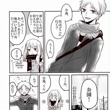 【PIH】デート？【交流】