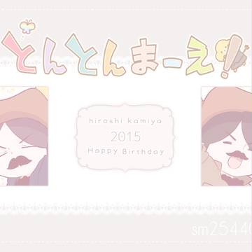 (1.28)聖誕祭(2015)
