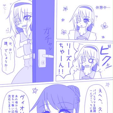 【病恋】来ちゃった【交流】