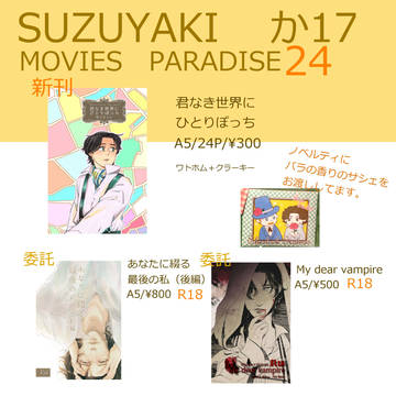 むぱ24　お品書き