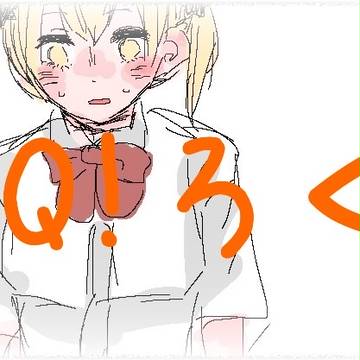HQ!ろぐ