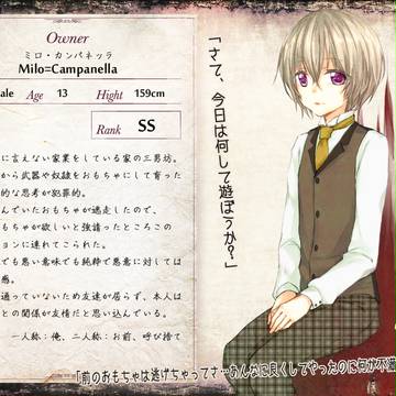 【黒オク】ミロ・カンパネッラ【主】