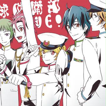 海軍地球防衛部!