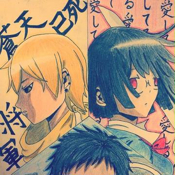 裏の顏