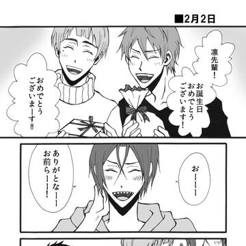 大遅刻　凛ちゃんお誕生日まんが