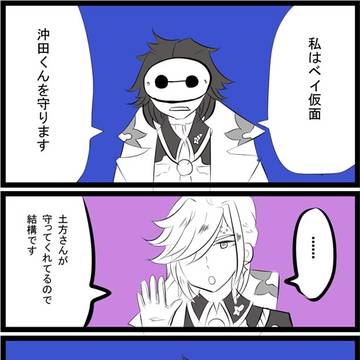 ベイ仮面参上!