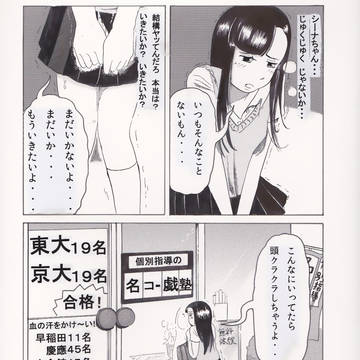 初めてのリック・シーナちゃん