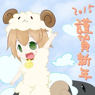 忘れた頃に年賀状