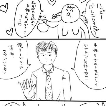 失恋バレンタイン