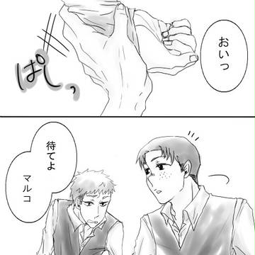進撃親友リレー漫画　四番手