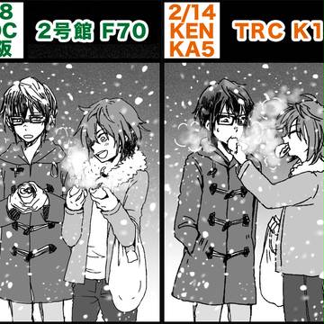 2/8KOC OSAKA:2/14KENKAっぷる