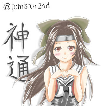 お姉さんな神通