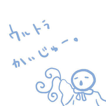 小さな怪獣。