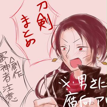 刀剣まとめ【創作男審神者注意】