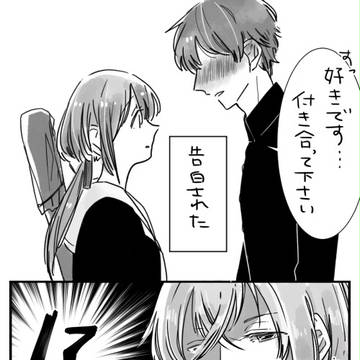 付き合うとは(月結衣ちゃん)
