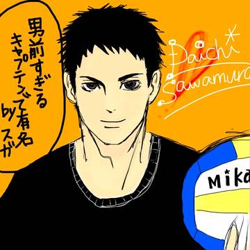 大地さん！！！