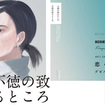 【0208変身】新刊
