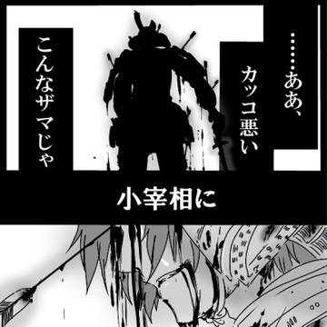 一の谷の戦い
