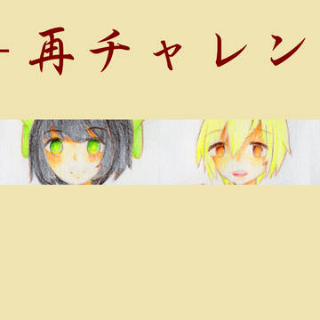 【黒オク】ファンアートと再挑戦【FA】