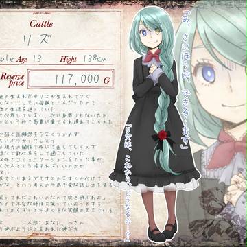 【黒オク】リズ【キャトル】