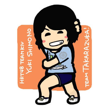 しものさん