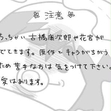 こうじろう　その５