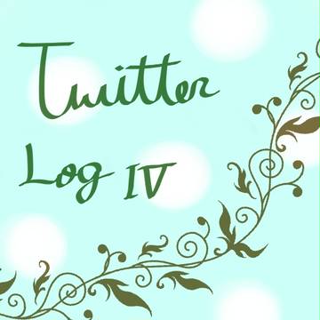 TwitterログⅣ