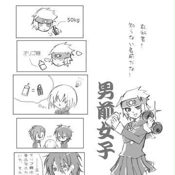 【モブ学園】ちからが1あがった?【交流】