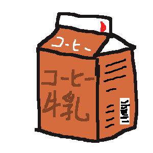 とある日常