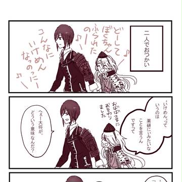 薬研兄さんと今剣くんの話