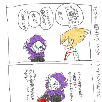 ベクター中心落書きまんが・いらすとまとめ2
